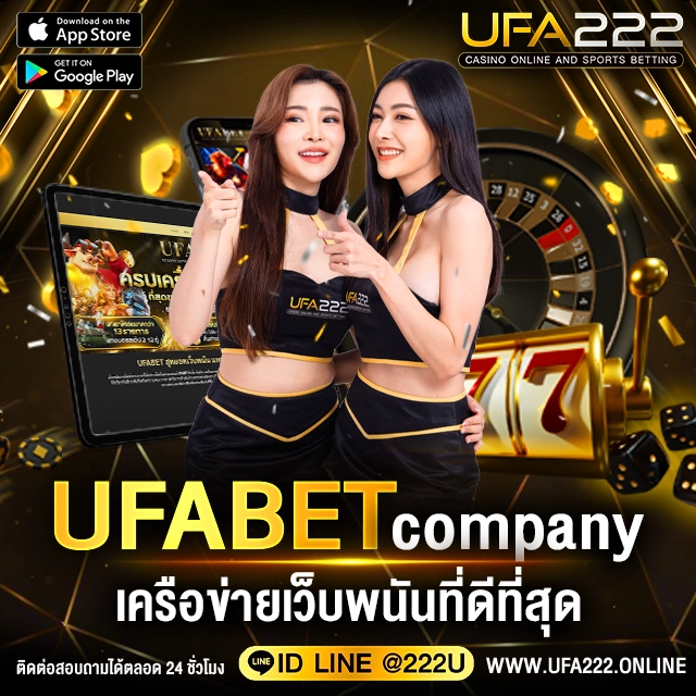UFABET company
