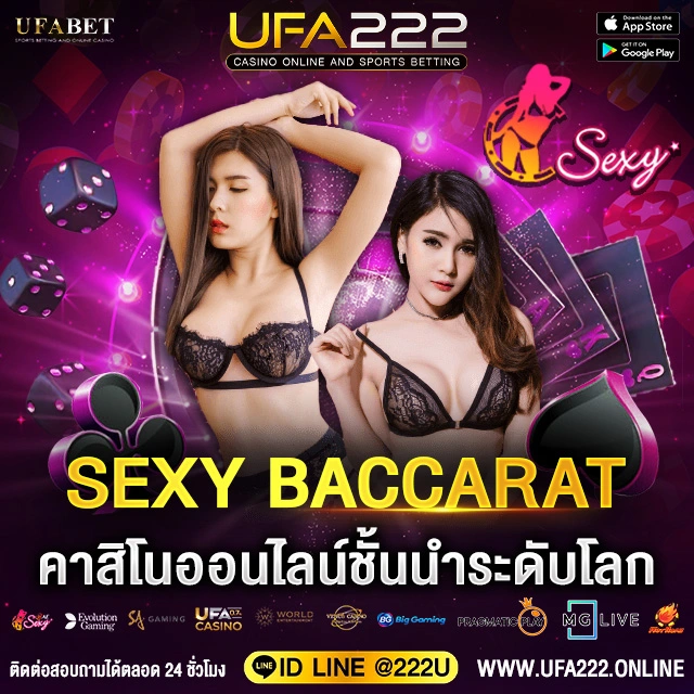 Sexy baccarat UFA222
