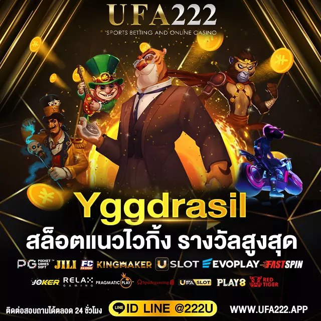 yggdrasil สล็อต UFABET